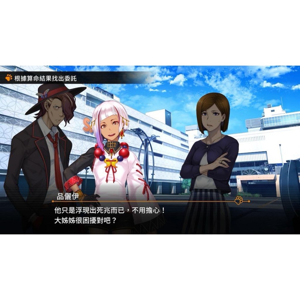 【全新】Switch NS 災難偵探斎牙 不合理的怪奇事件 限定版 中文版 遊戲 推理 解謎 懸疑 ADV-細節圖2