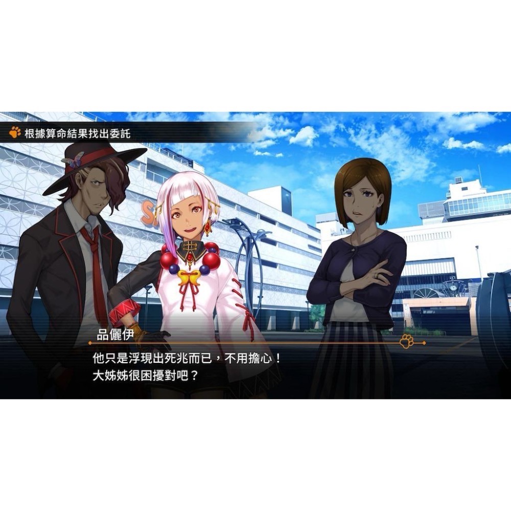 【全新】Switch 災難偵探斎牙 不合理的怪奇事件 限定版 中文版 NS 遊戲 推理 解謎 懸疑 ADV-細節圖2