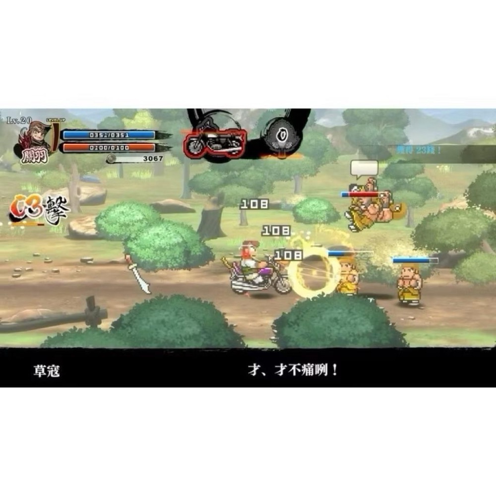 【全新】PS4 熱血三國志 亂世風雲 中文版 可單機雙人 PS5也可玩 合作闖關 遊戲 國夫君 熱血高校-細節圖3