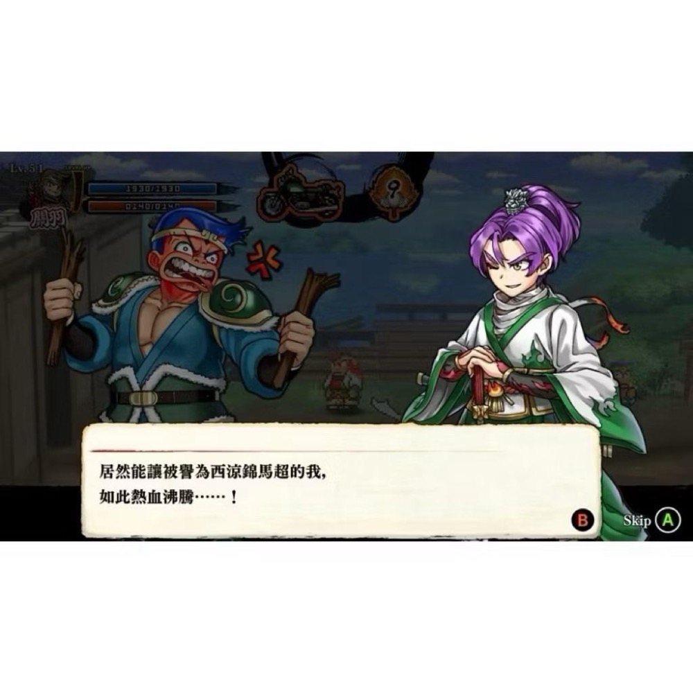 【全新】PS4 熱血三國志 亂世風雲 中文版 可單機雙人 PS5也可玩 合作闖關 遊戲 國夫君 熱血高校-細節圖6