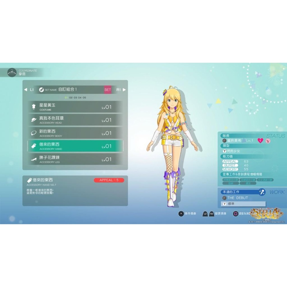 PS4 偶像大師 星光舞台 中文版 現貨 遊戲片 PS5也可玩 經營 女團 養成 THE IDOLM STER-細節圖6