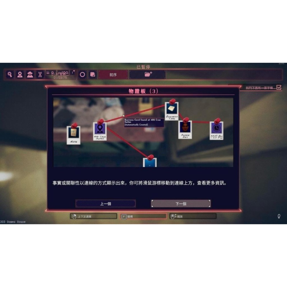 【全新】 PS5 凶影疑雲 中文版 Shadow of Doubt-細節圖5