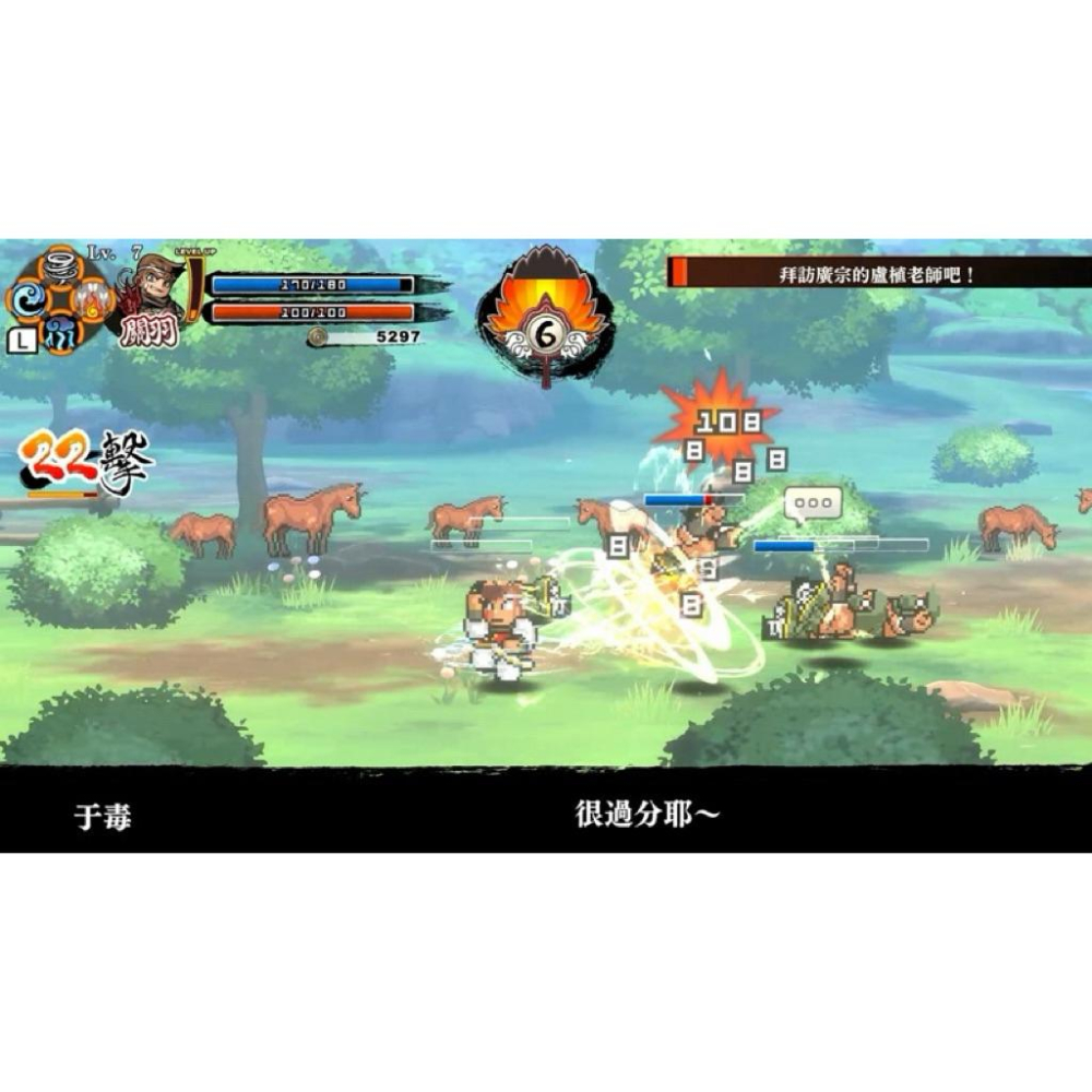 PS4 熱血三國志 中文版 可單機多人 合作闖關 PS5也可玩 國夫君 熱血高校-細節圖3