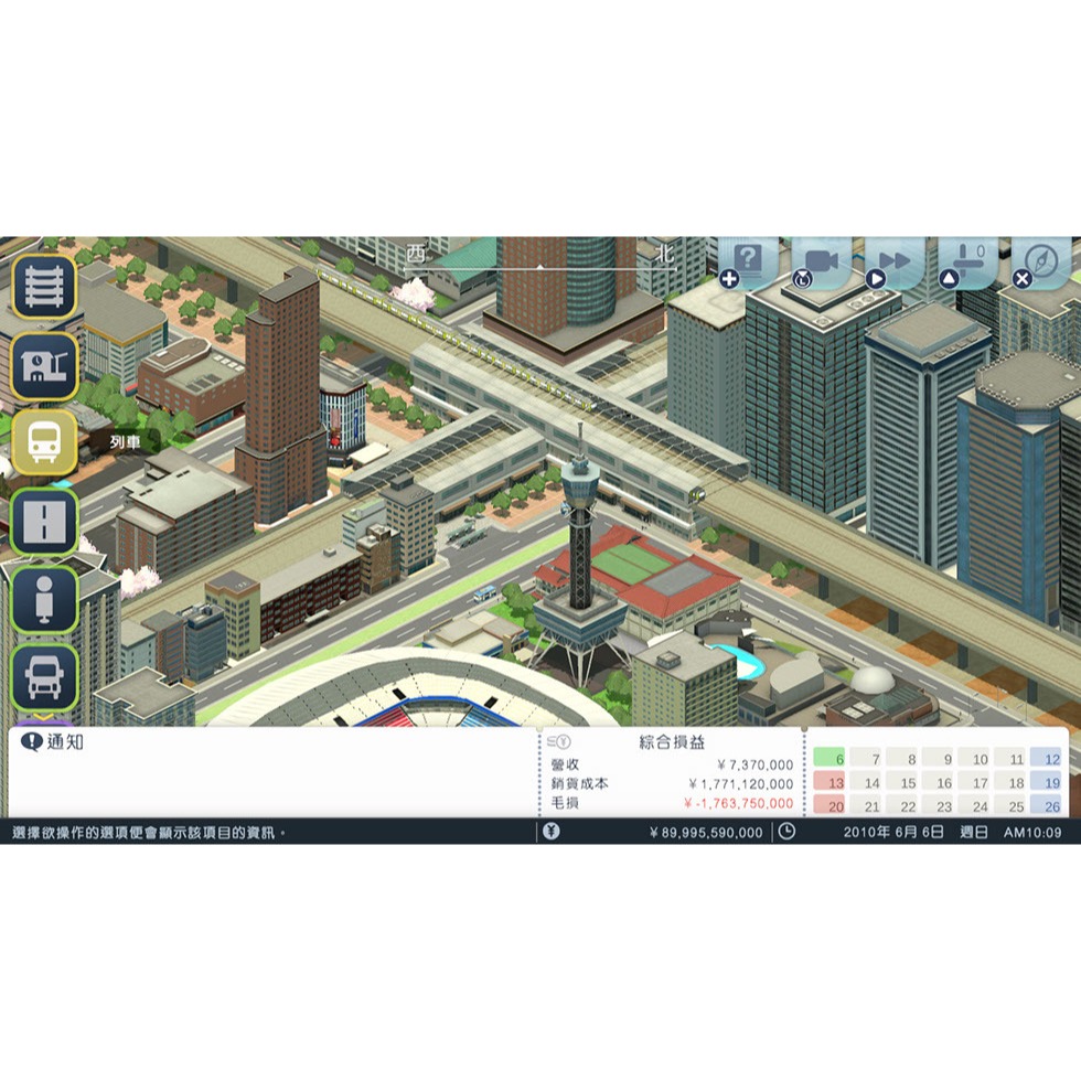 Switch A列車 開始吧 觀光開發計畫 中文版 都市開發鐵路模擬 NS-細節圖4