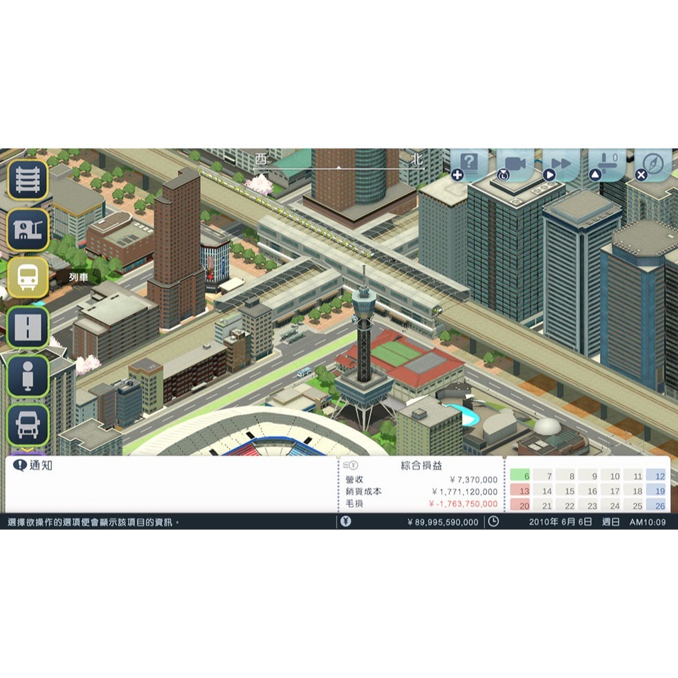 Switch A列車 開始吧 觀光開發計畫 中文版 都市開發鐵路模擬 NS-細節圖4