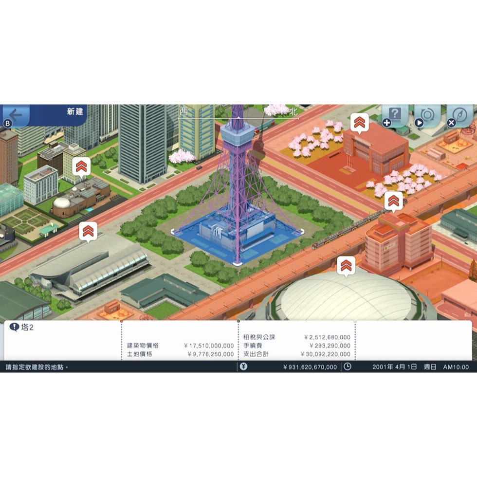 Switch A列車 開始吧 觀光開發計畫 中文版 都市開發鐵路模擬 NS-細節圖6