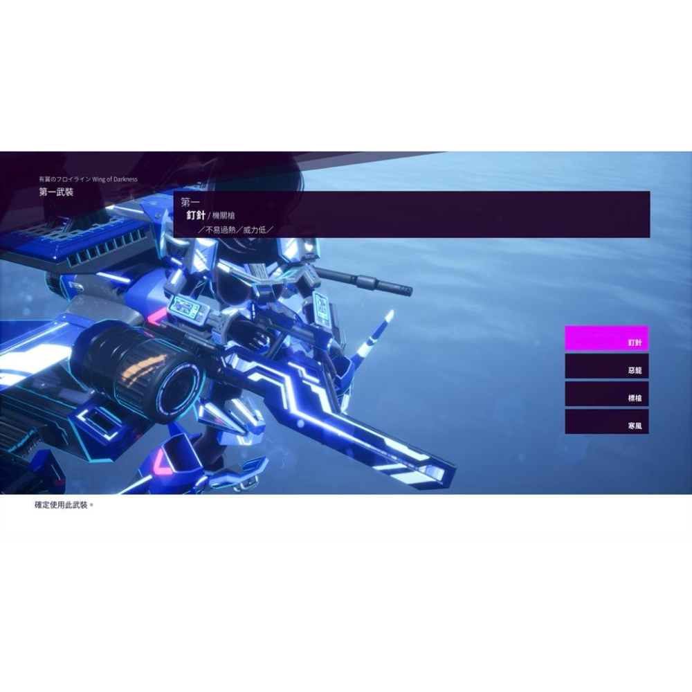 Switch 鐵翼少女 中文版 實體 遊戲片 駕駛 射擊 機甲 NS-細節圖6