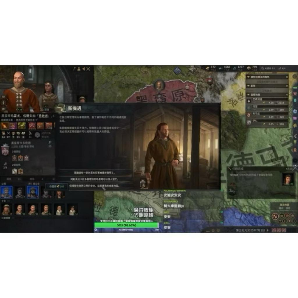 PS5 十字軍之王3 中文版 實體 遊戲片 中世紀 策略 二手中古 十字軍王者 3 Crusader Kings III-細節圖4
