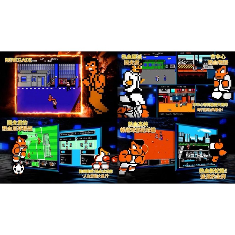 PS4 國夫君 世界經典收藏版 中文版 可單機多人 PS5 也可玩 熱血高校 熱血格鬥-細節圖2