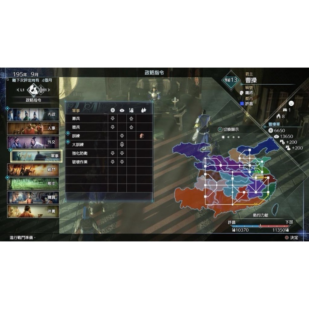 PS4 真 三國無雙8 帝王傳 中文版 PS5 也可玩 Empire-細節圖6