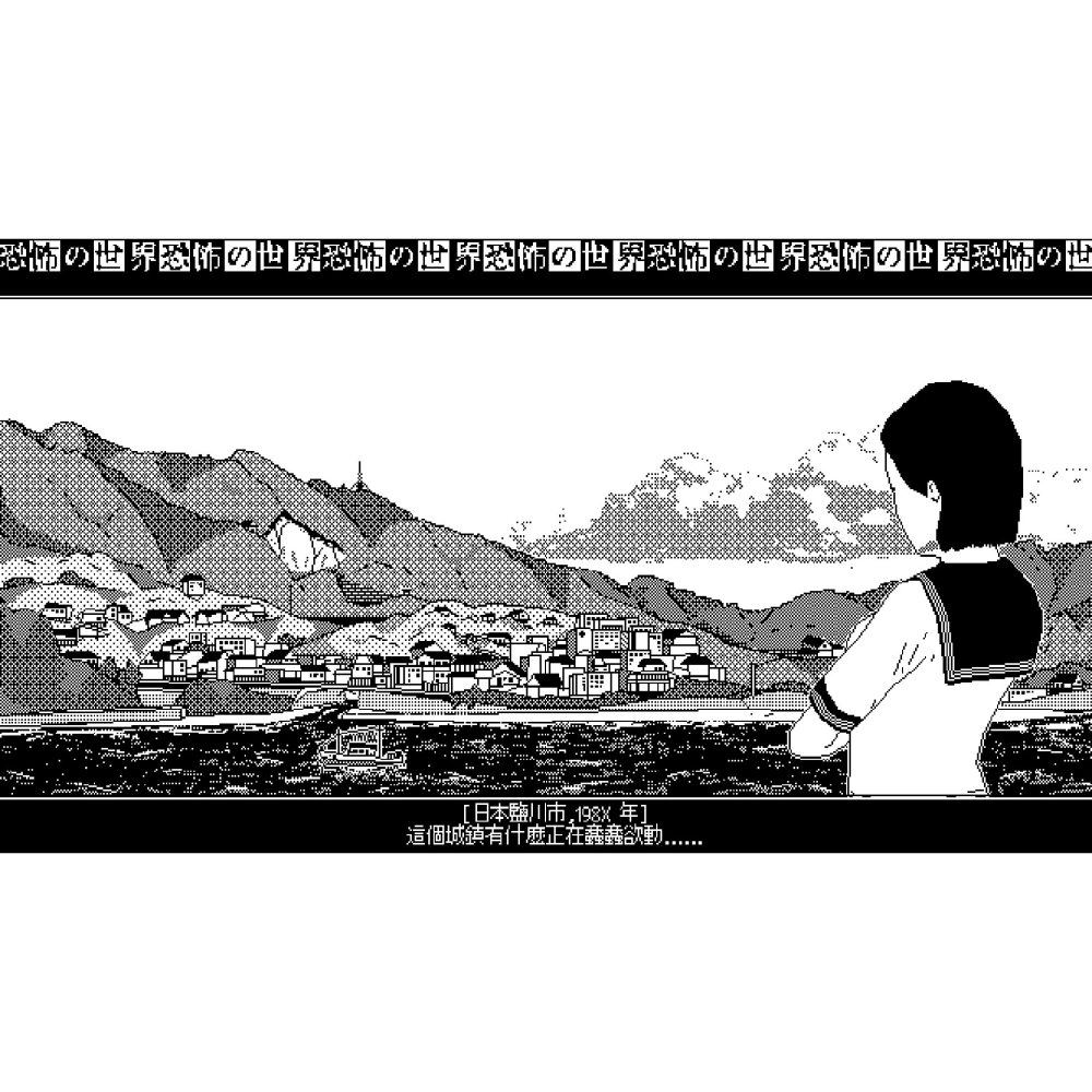 Switch 恐怖的世界 中文版 World of Horror NS-細節圖4