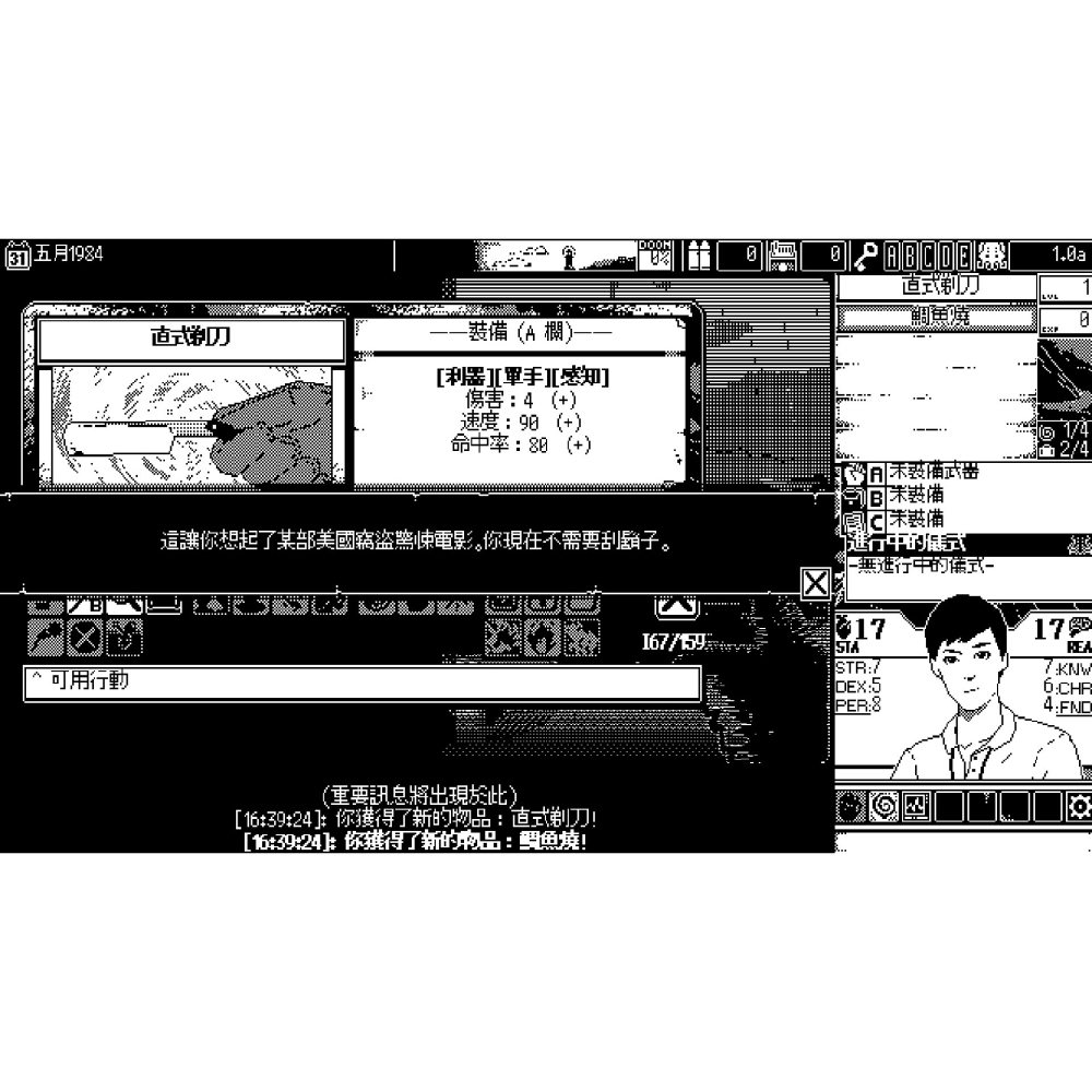 Switch 恐怖的世界 中文版 World of Horror NS-細節圖6