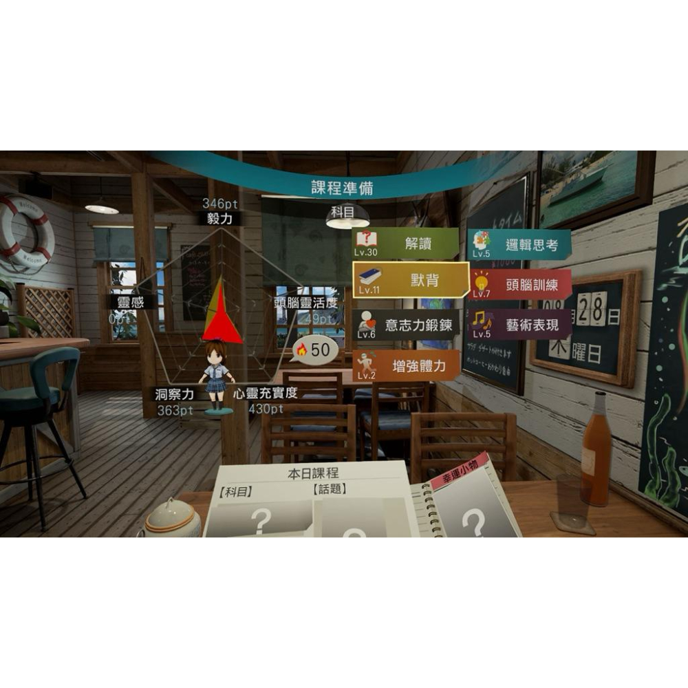 PS4 夏日課程 宮本光 VR專用 中文版 第一視角互動心跳加速 師生界線的青春悸動 虛擬實境沈浸體驗 生活模擬遊戲-細節圖6