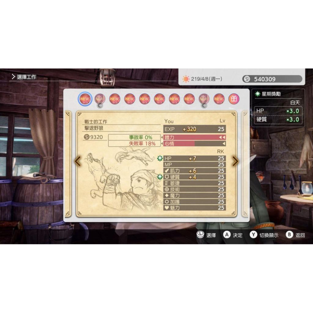 Switch 多元日常生活 中文版 未知新大陸的開拓 冒險與生存的每一步都非常重要 Various Daylife NS-細節圖6