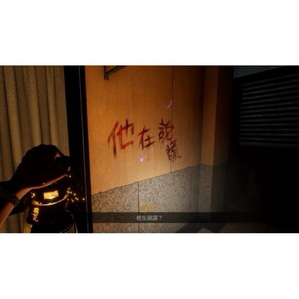 【全新】 Switch 女鬼橋二 釋魂路 中文版 女鬼橋2 The Bridge Curse 2 NS-細節圖2