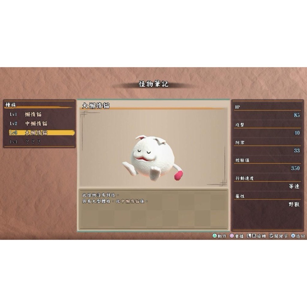Switch 千變的迷宮 風來的希煉 6 蛇蜷島探險譚 中文版 風來英雄 風塵英雄 NS-細節圖5