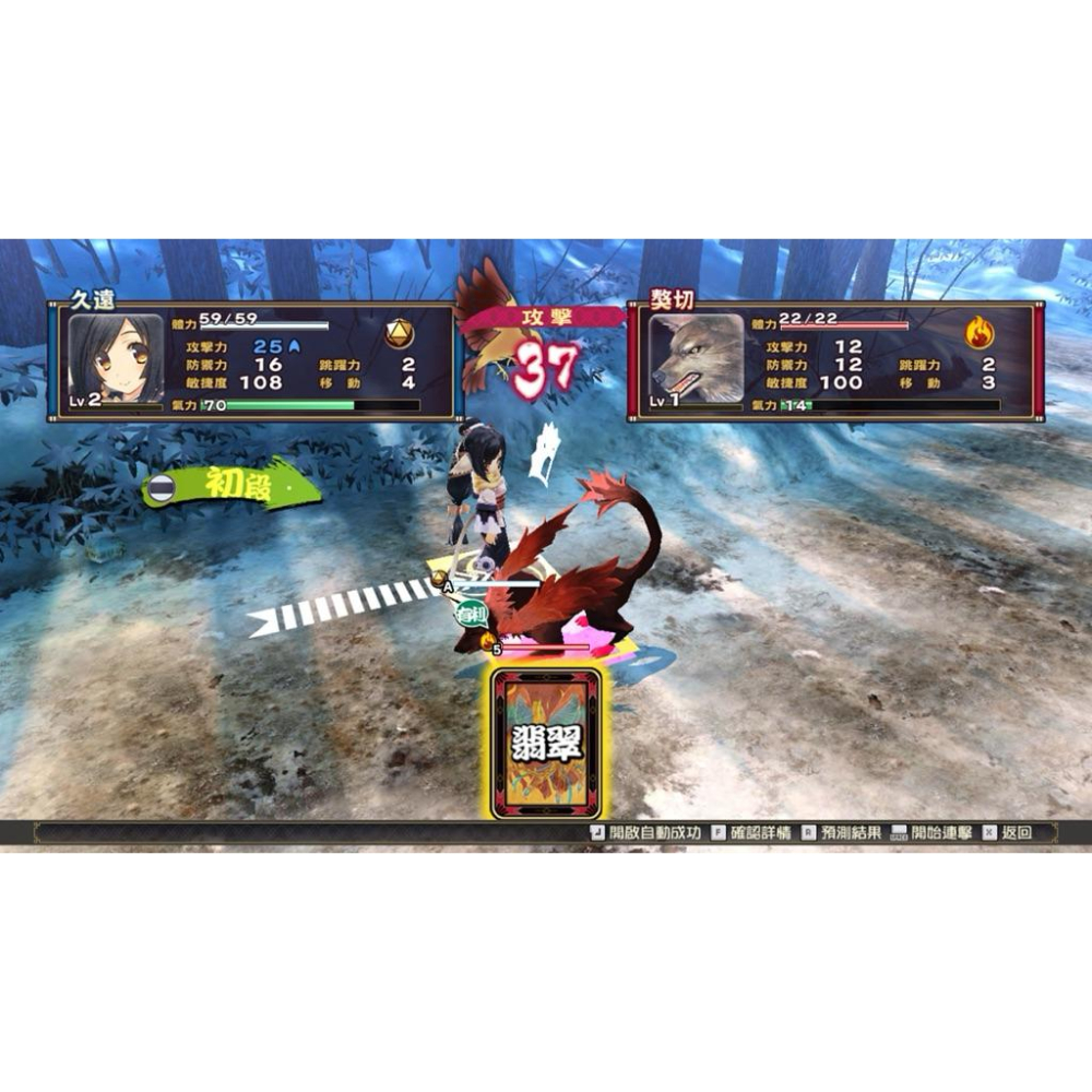 PS4 受讚頌者 虛偽的假面 中文版 PS5也可玩 繁體中文版 傳頌之物-細節圖3