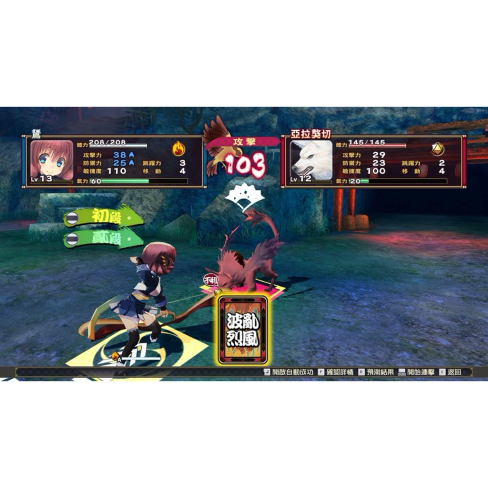 PS4 受讚頌者 虛偽的假面 中文版 PS5也可玩 繁體中文版 傳頌之物-細節圖4