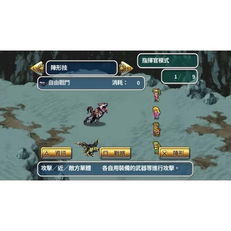 PS4 復活邪神3 中文版 PS5 也可玩 二手 遊戲 Romancing SaGa 3-細節圖2