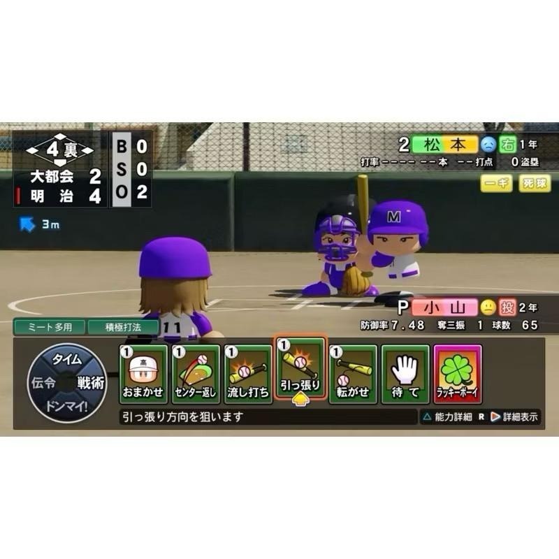 PS4 實況野球 2022 2023 日文版 可單機多人 eBASEBALL 職棒 棒球 PS5 也可玩-細節圖4