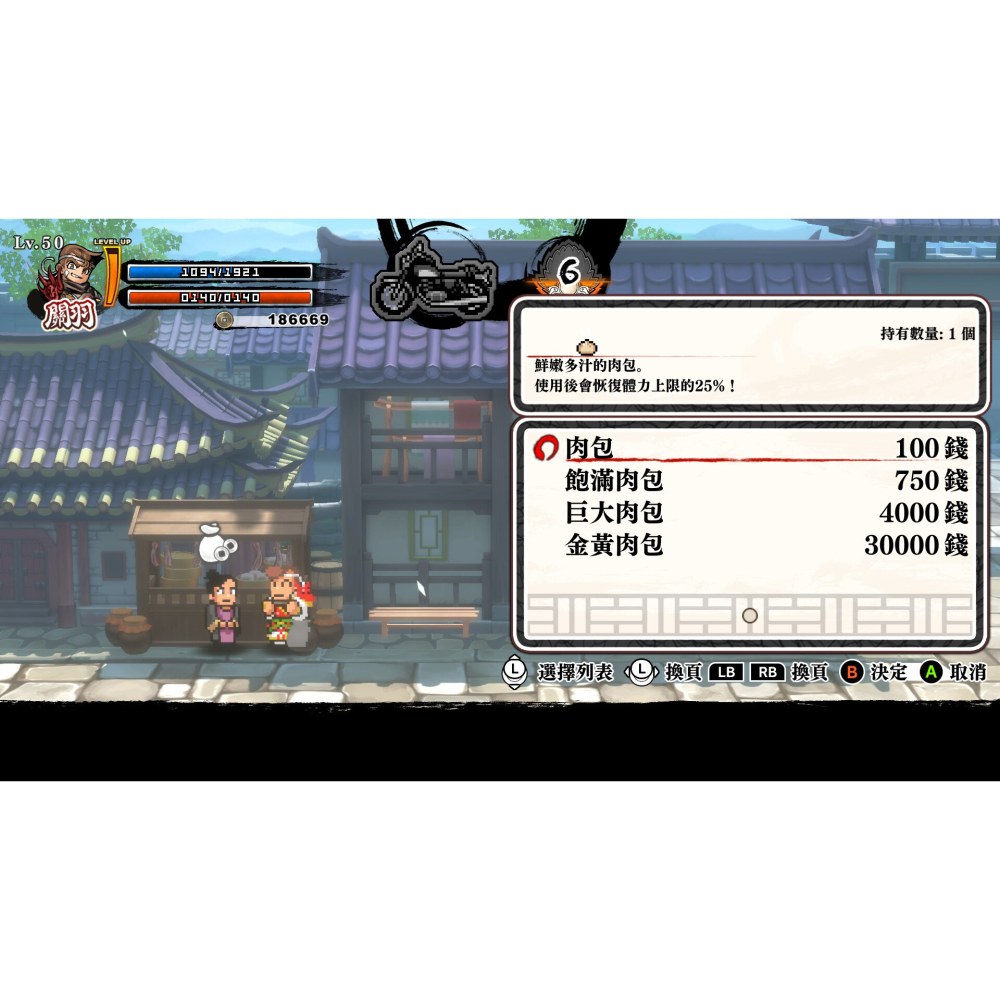 【全新】 Switch 熱血三國志 亂世風雲 中文版 可單機雙人合作 國夫君 熱血高校 NS-細節圖5