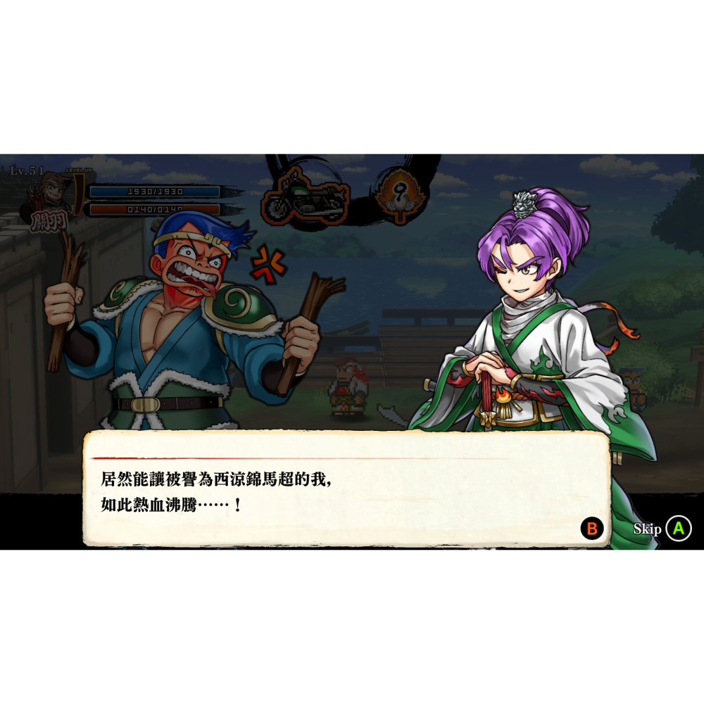 【全新】 Switch 熱血三國志 亂世風雲 中文版 可單機雙人合作 國夫君 熱血高校 NS-細節圖6