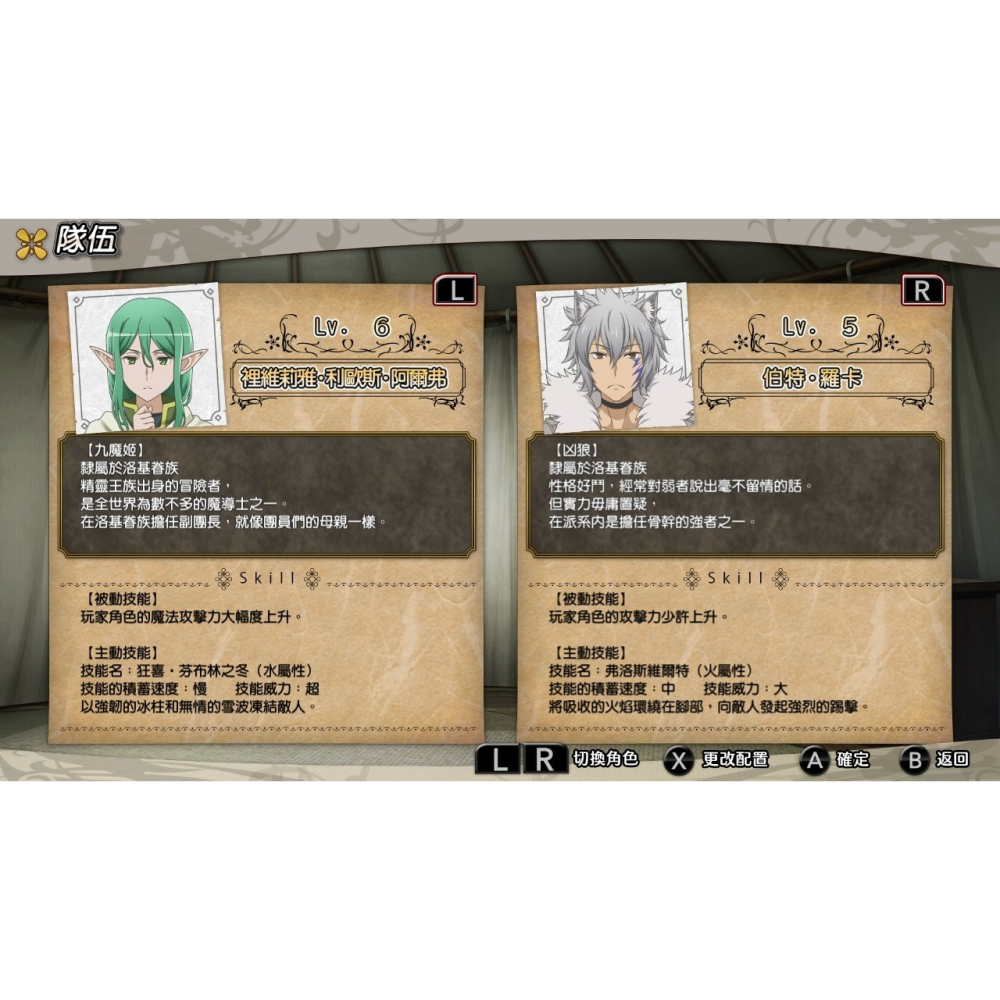 Switch 在地下城尋求邂逅是否搞錯了什麼 無限戰鬥 中文版 NS-細節圖4
