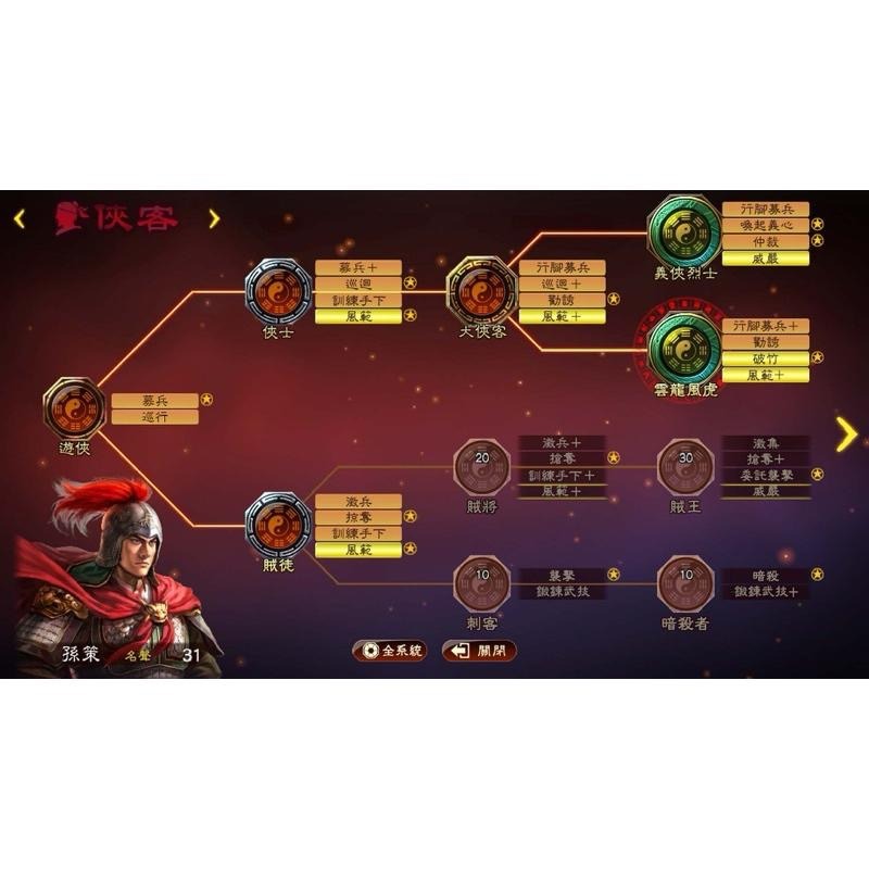 Switch 三國志13 威力加強版 中文版 策略模擬遊戲 NS-細節圖6