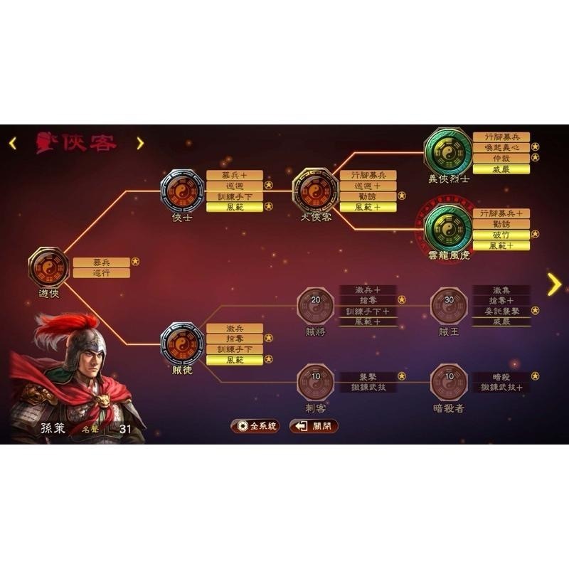 Switch 三國志13 威力加強版 中文版 策略模擬遊戲 NS-細節圖6