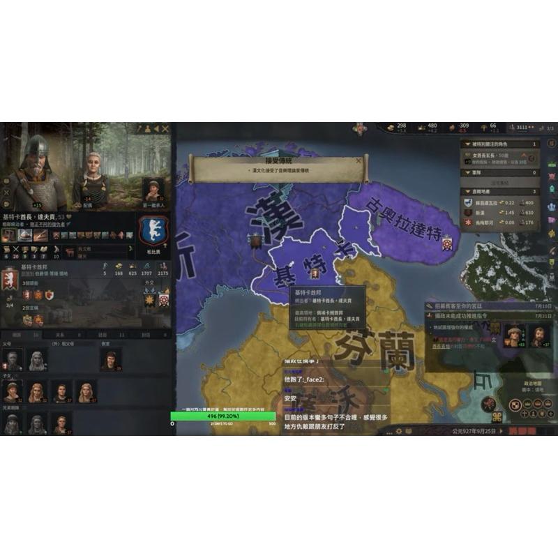 全新PS5 十字軍之王3 中文版 征服 擴張 外交 策略 中世紀 十字軍王者 3 Crusader Kings III-細節圖5