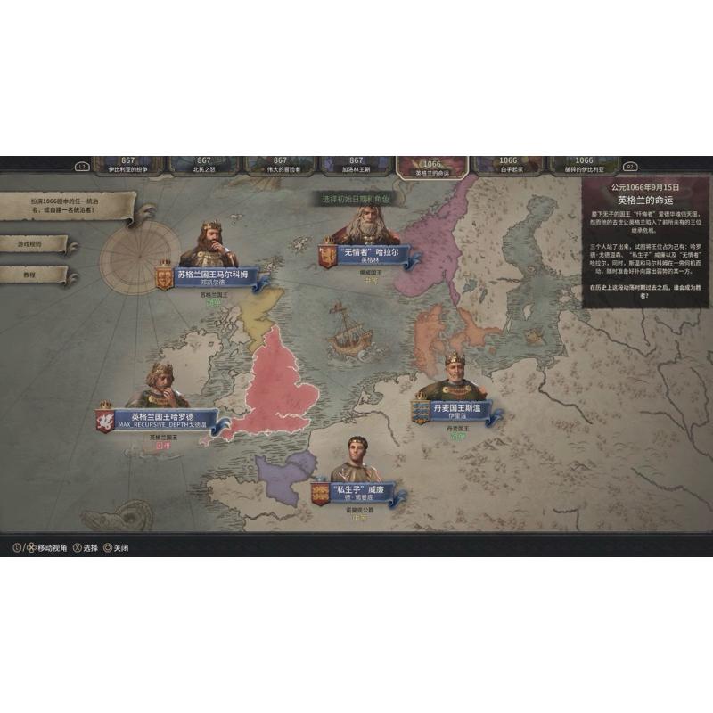 全新PS5 十字軍之王3 中文版 征服 擴張 外交 策略 中世紀 十字軍王者 3 Crusader Kings III-細節圖8
