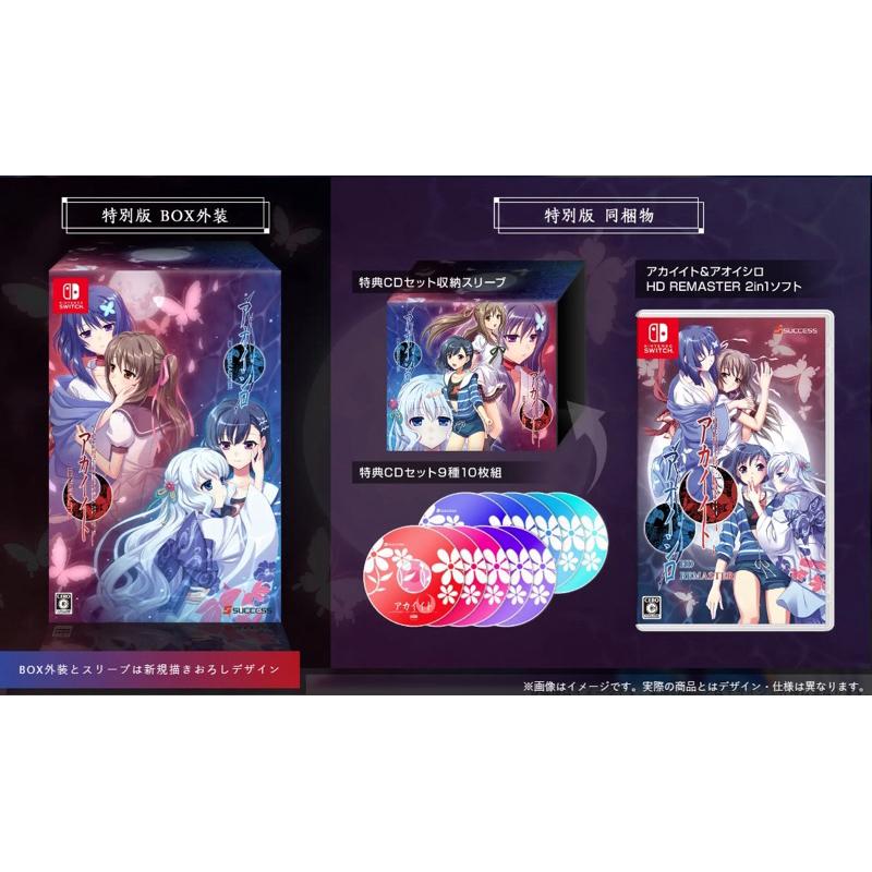 全新Switch 紅線 & 青城 HD Remaster 特別版 中文版 重製版 現貨 美少女 ADV 任天堂 NS-細節圖2