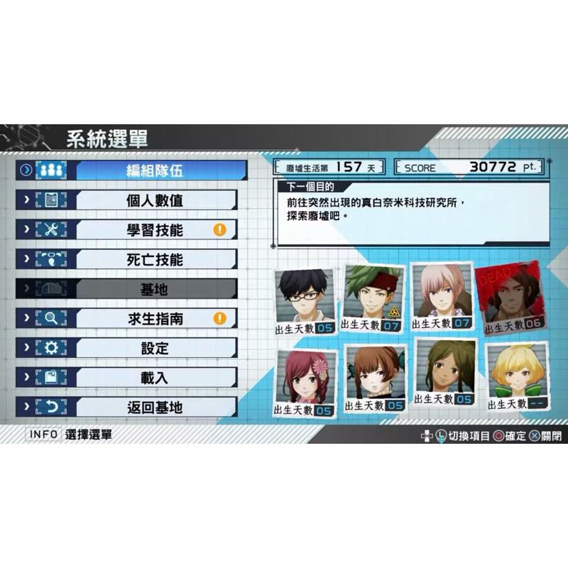全新PS4 殘機為零 中文版 現貨 實體 遊戲片 PS5也可玩 生存 迷宮 探索 恐怖 DRPG Zanki Zero-細節圖6