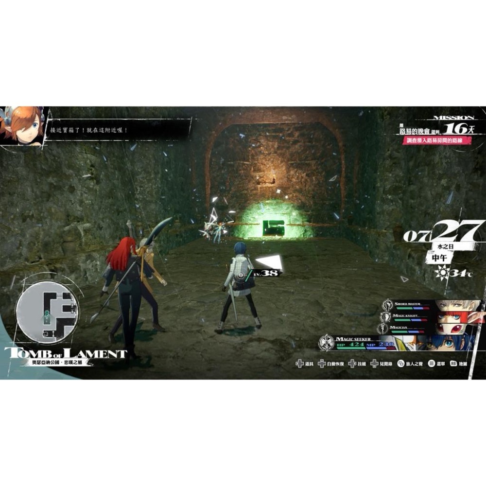 PS5 暗喻幻想 中文版 遊戲 現貨 女神異聞錄團隊 最新力作 ReFantazio-細節圖2