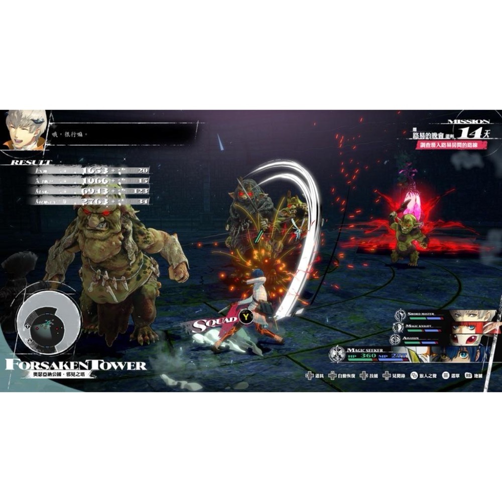 PS5 暗喻幻想 中文版 遊戲 現貨 女神異聞錄團隊 最新力作 ReFantazio-細節圖4