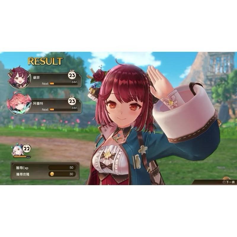 【全新】 PS4 蘇菲的鍊金工房2 中文版 PS5 也可玩 不可思議夢的鍊金術士-細節圖4