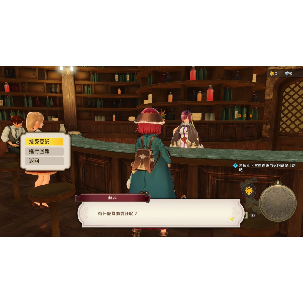 【全新】 Switch 蘇菲的鍊金工房2 中文版 不可思議夢的鍊金術士 NS-細節圖4