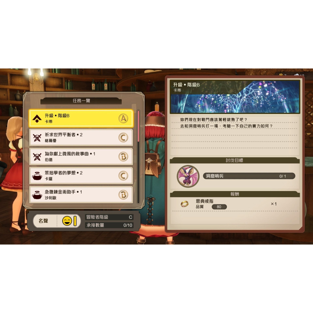【全新】 Switch 蘇菲的鍊金工房2 中文版 不可思議夢的鍊金術士 NS-細節圖5