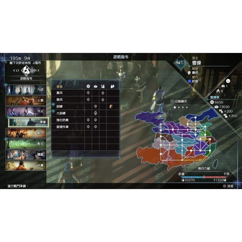 Switch 真三國無雙8 帝王傳 中文版 Empires NS-細節圖5