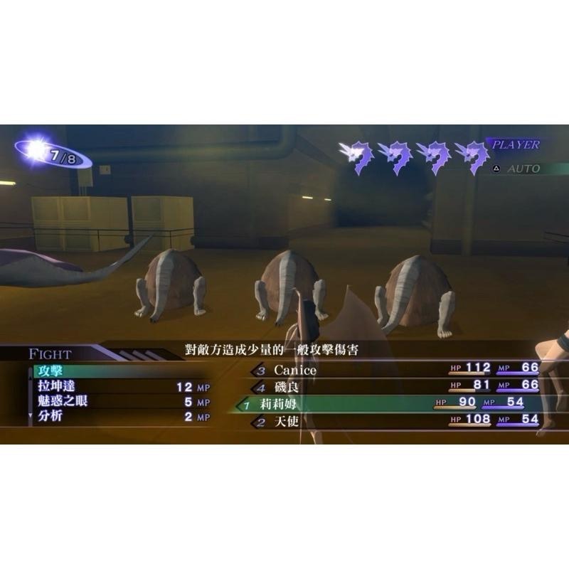 Switch 真 女神轉生3 HD 重製版 中文版 NS 遊戲 NOCTURNE 3 Remaster-細節圖4