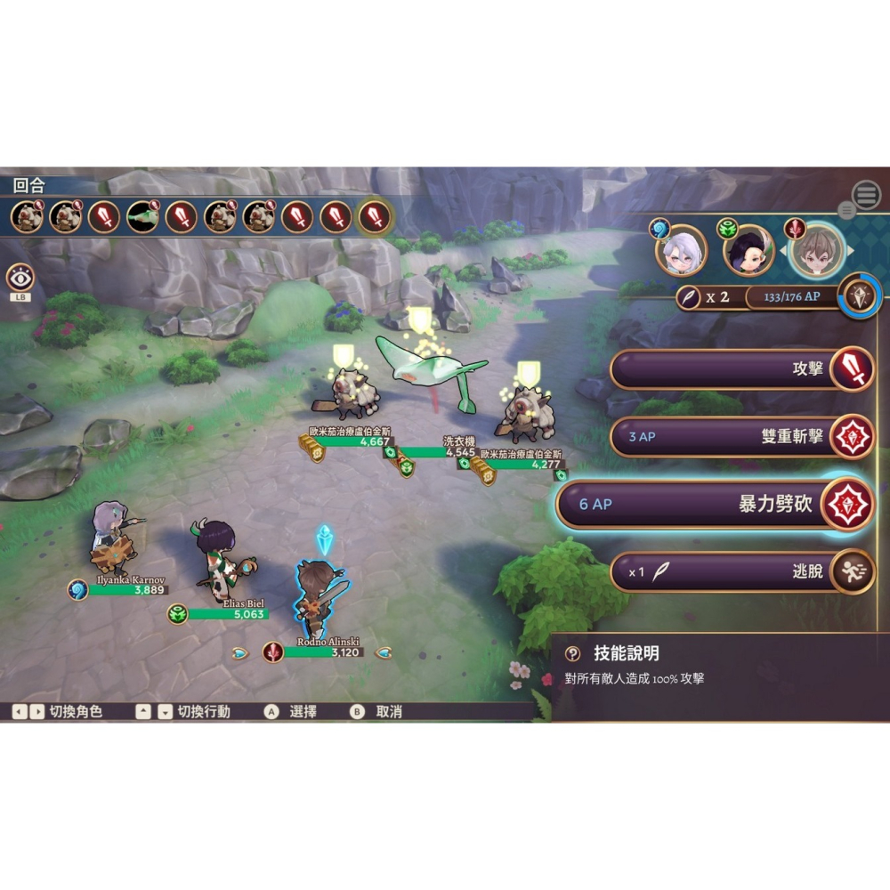 Switch 英雄學院物語2 中文版 皇家英雄學院 2 Valthirian Arc NS-細節圖3