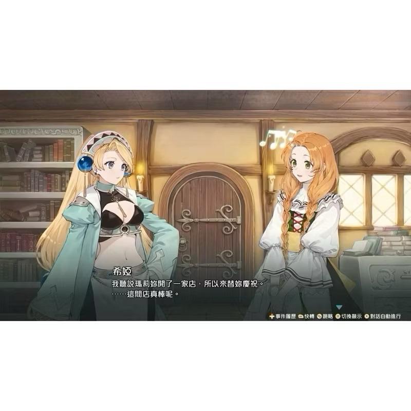 全新PS4 瑪莉的鍊金工房 Remake 中文版 少女奇幻冒險 PS5可玩 重製版 薩爾布魯克的鍊金術士 Atelier-細節圖7