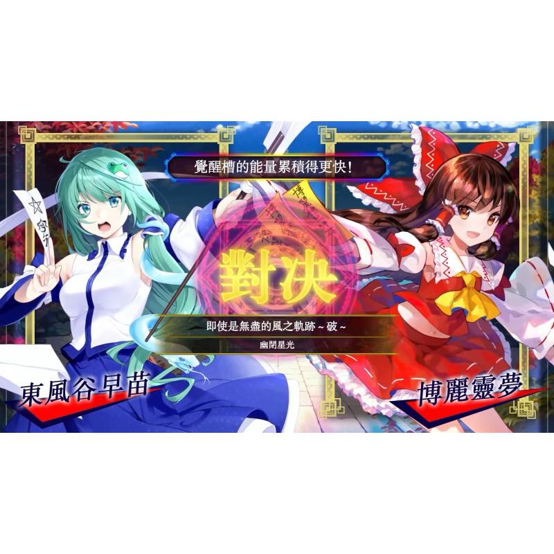 Switch 東方咒術泡泡 中文版 可單機雙人 現貨 實體 遊戲片 益智 派對 任天堂 NS-細節圖4