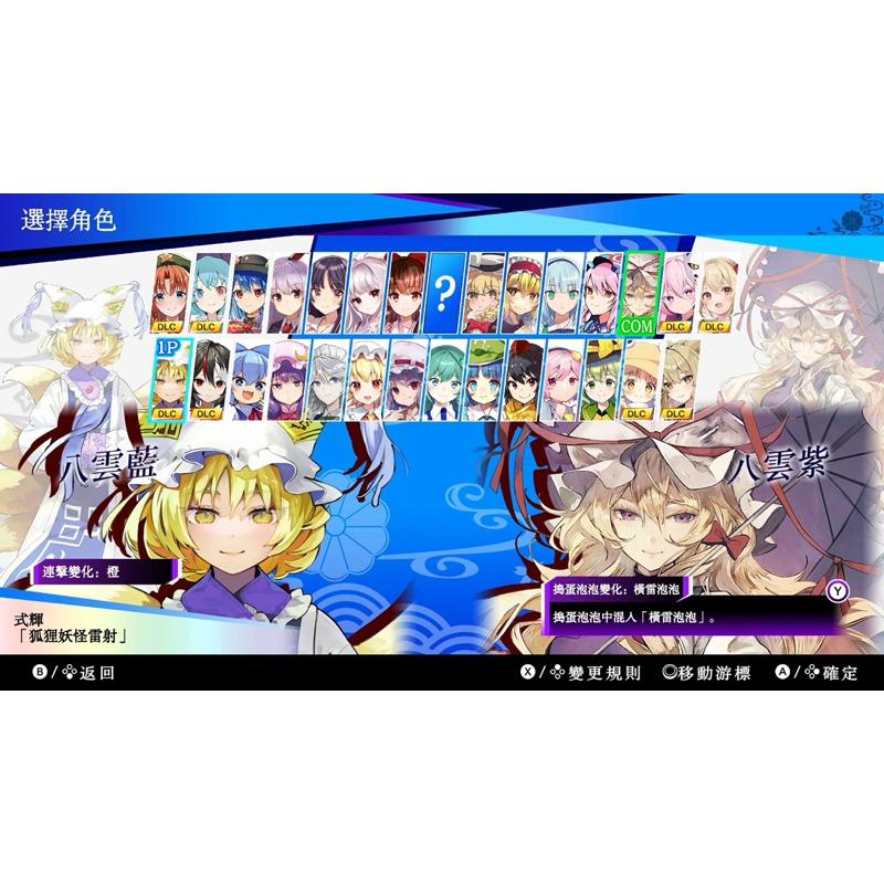 Switch 東方咒術泡泡 中文版 可單機雙人 現貨 實體 遊戲片 益智 派對 任天堂 NS-細節圖5