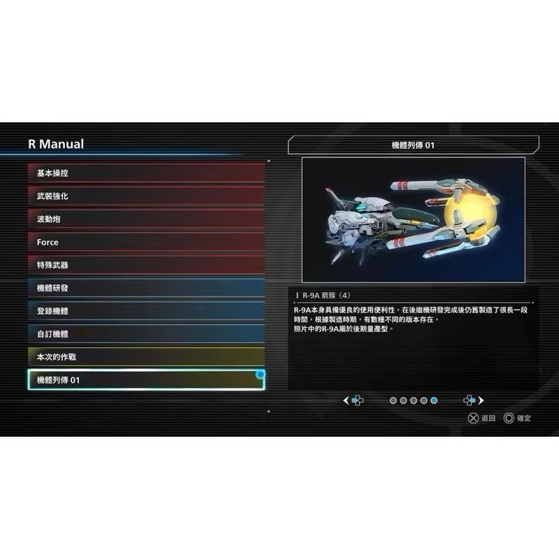 Switch 異形戰機2 中文版 現貨 科幻 射擊 遊戲片 空戰 異形戰機 R Type Final 2 任天堂 NS-細節圖6