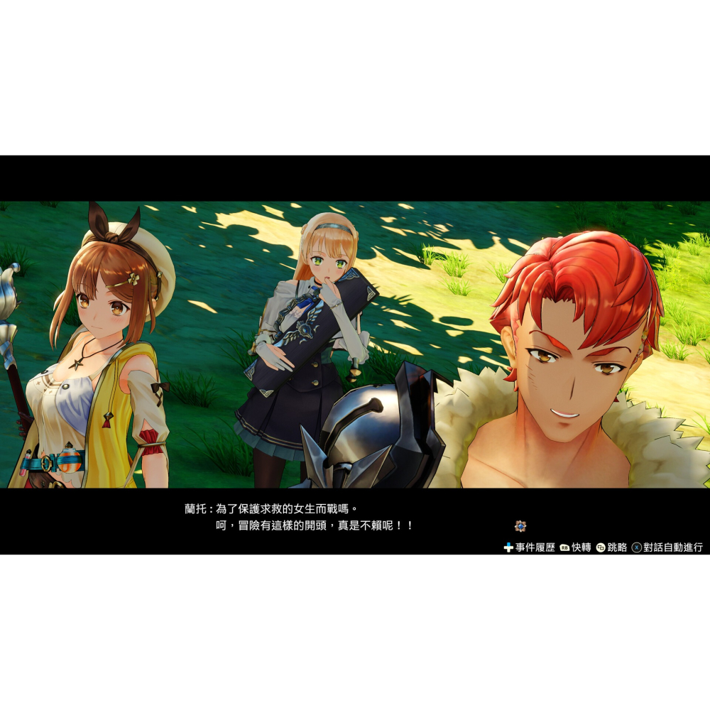 Switch 萊莎的鍊金工房 常闇女王與秘密藏身處 中文版 萊莎1 Atelier Ryza 1 NS-細節圖5