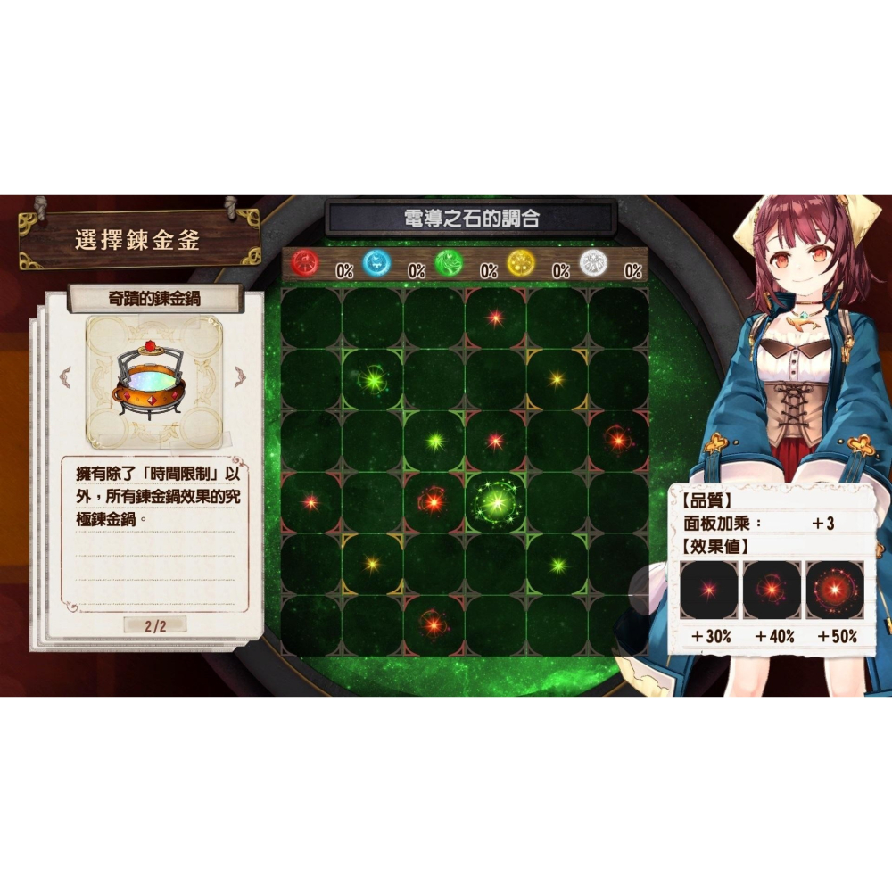 Switch 鍊金工房 不可思議之鍊金術士三部曲 DX 中文版 蘇菲 菲莉絲 莉迪 蘇瑞 NS-細節圖4