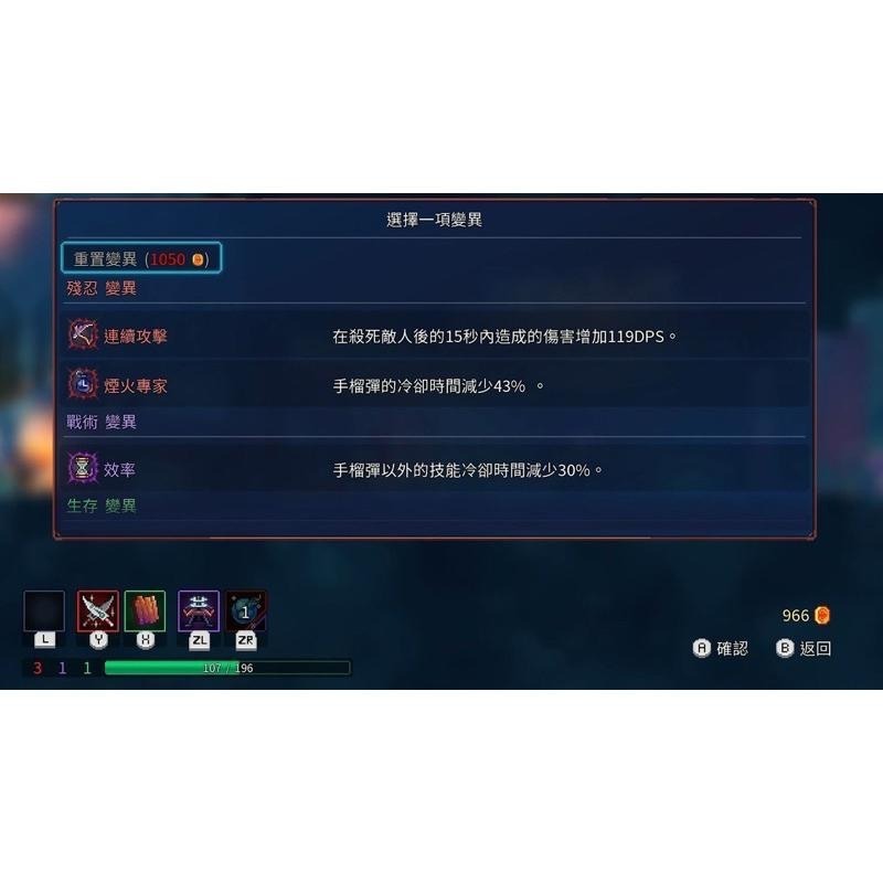 Switch 死亡細胞 年度版 中文版 必玩神作 Dead Cells 任天堂 NS-細節圖8