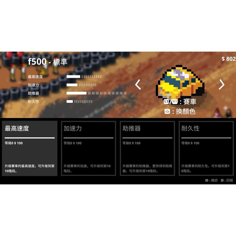 全新PS4 超級像素賽車 中文版 可單機多人同樂 PS5也可玩 現貨 實體 遊戲片 Super Pixel Racers-細節圖6