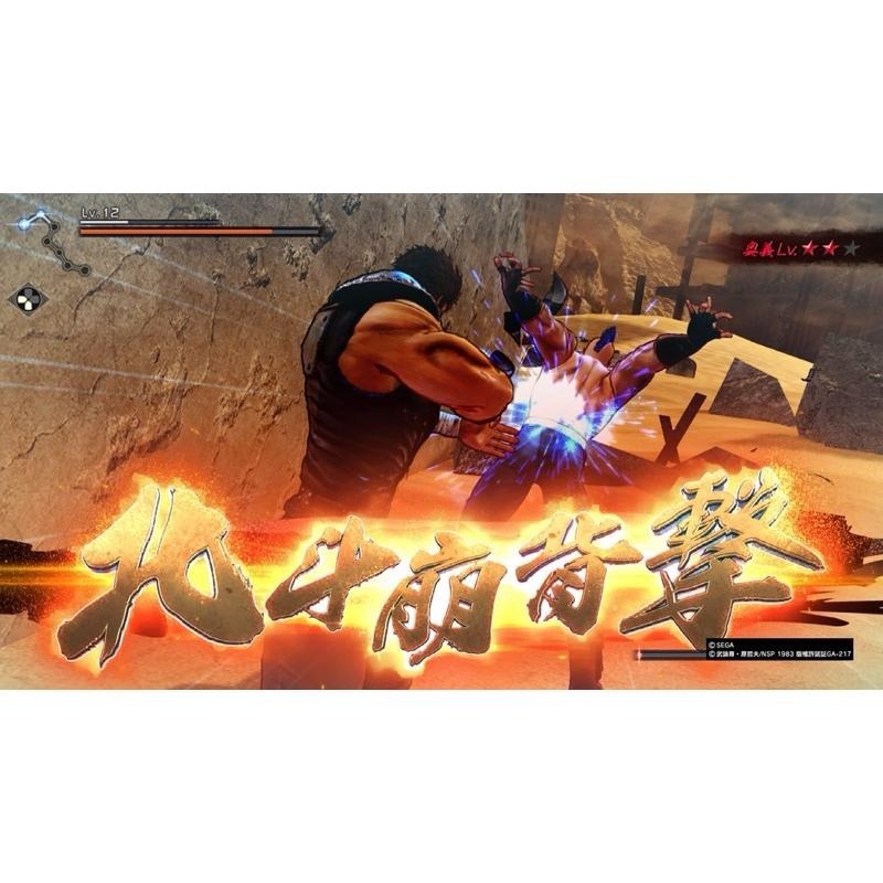 PS4 人中北斗 中文版 人中之龍 X 北斗神拳 PS5 也可玩 拳四郎-細節圖2